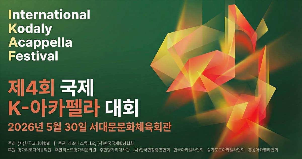 The 4th International K-A Cappella Festival Kicks Off