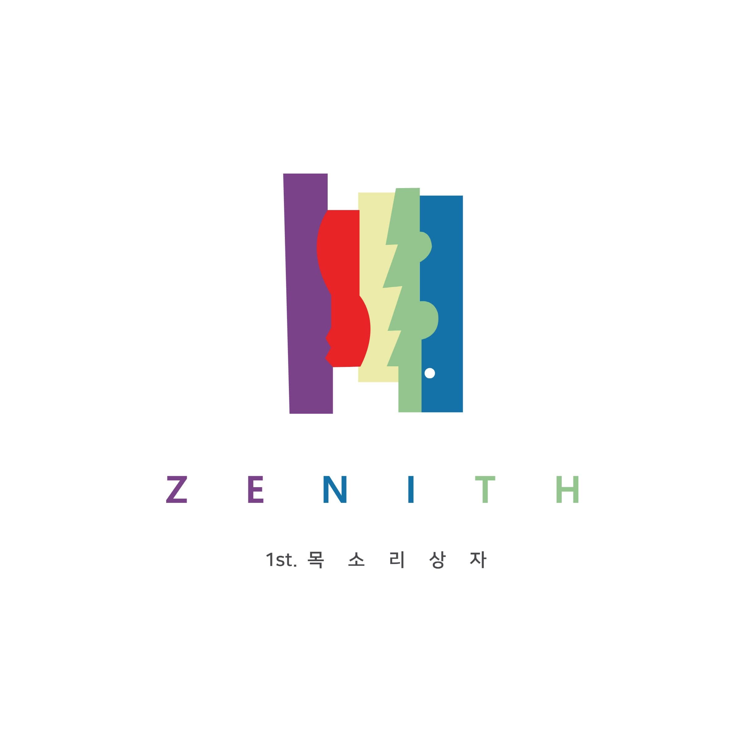 Zenith - Voice Box (목소리 상자)