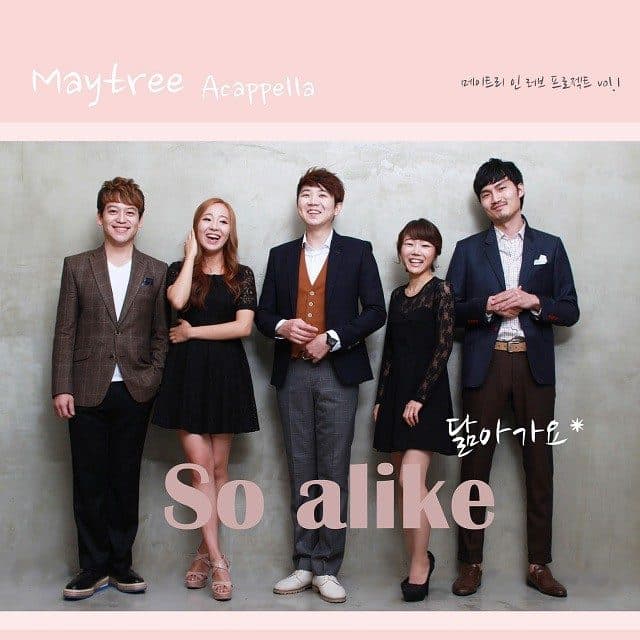 Maytree - Becoming Alike (닮아가요)
