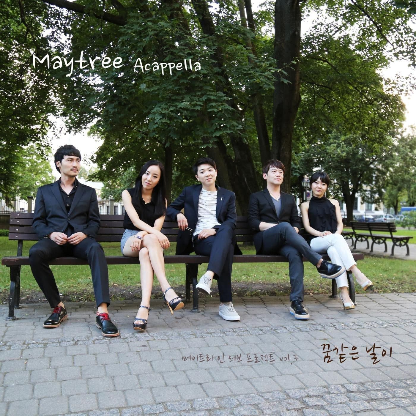 Maytree - A Dreamlike Day (꿈같은 날이)